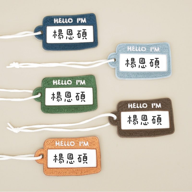 刺繡姓名吊牌-森林色系(5入) - 防走失/兒童背包 - 繡線 