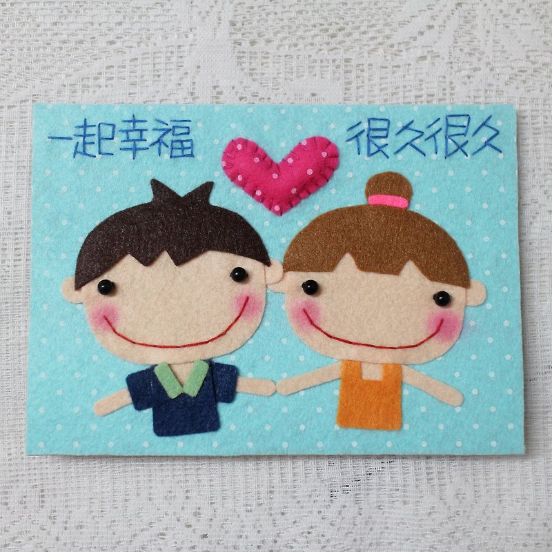 不織布の手作りバレンタインカード_（手をつないで、男性と女性） - カード・はがき - 紙 