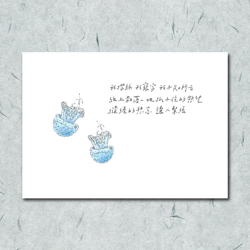 Animal with its poem 53 / jellyfish / hand-painted / card postcard - การ์ด/โปสการ์ด - กระดาษ 