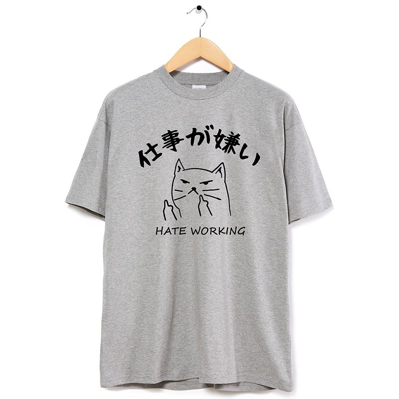 Japanese Hate Working unisex Gray t shirt - เสื้อยืดผู้ชาย - ผ้าฝ้าย/ผ้าลินิน สีเทา