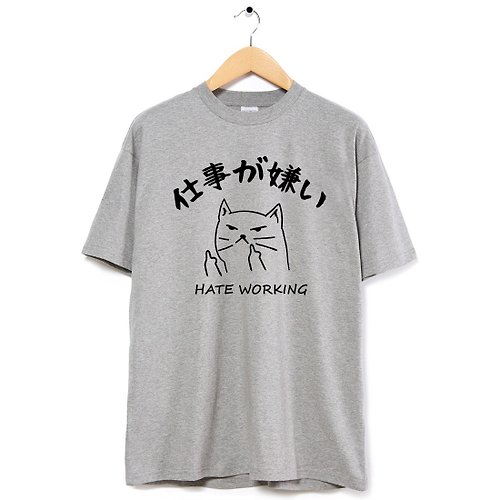 hipster 日文討厭工作 中性短袖T恤 灰色 貓咪交換禮物文青日本日語職場