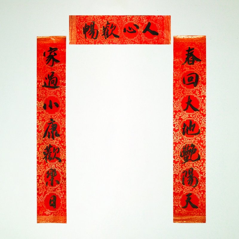 2024龍年門聯|新春門聯|手寫春聯|七字春聯帶四字橫批 - 紅包袋/春聯 - 紙 