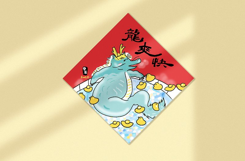 2024 New Year Healing Year of the Dragon Spring Couplets/Greeting Cards/Fighting Set - การ์ด/โปสการ์ด - กระดาษ สีแดง