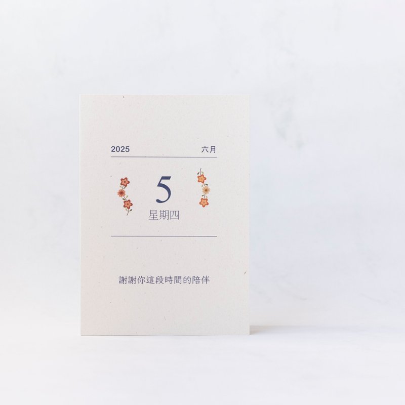 【花邊日曆卡片】婚禮卡片/生日卡片/紀念日卡片/感謝卡片/客製化 - 卡片/明信片 - 紙 卡其色