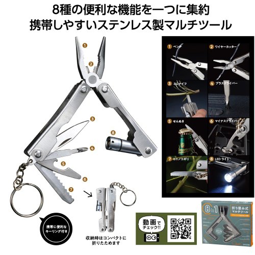 使用品　マルチ　ツール　プライヤー　詳細不明 Amazon | Bumlon マルチツール 8-IN-1 多機能型ペンチ 多目的