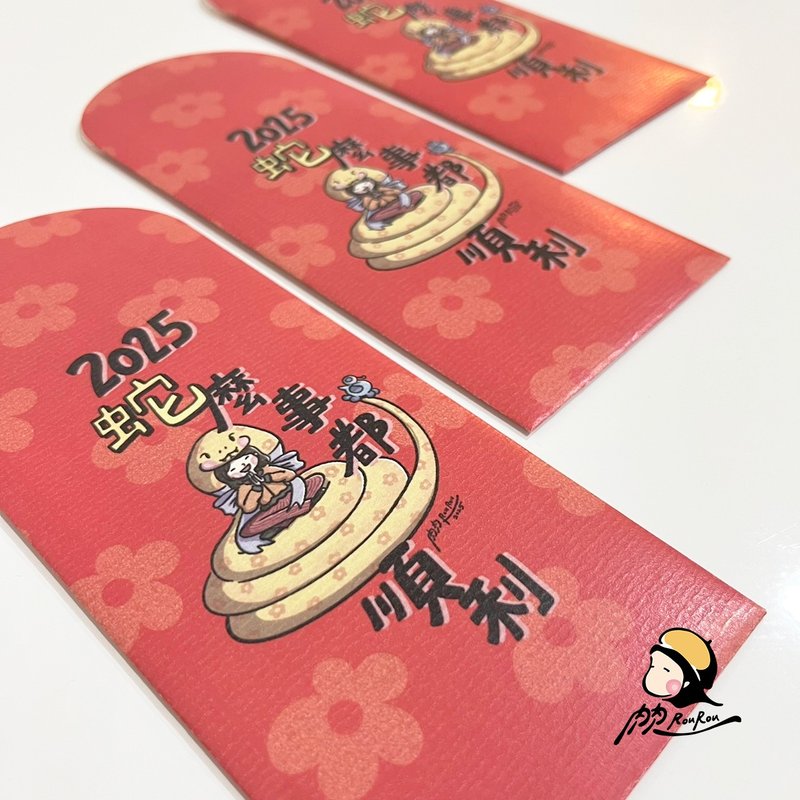 Everything goes smoothly for snakes in 2025 - Textured hand-painted red envelope bags with 3 pieces [RouRouDesign] - ถุงอั่งเปา/ตุ้ยเลี้ยง - กระดาษ สีแดง