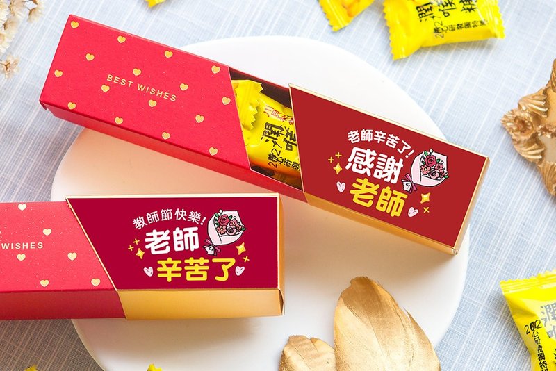 教師節禮物 活動贈品 時尚閃金包裝 喉糖小禮盒8顆入 - 零食/點心 - 新鮮食材 紅色