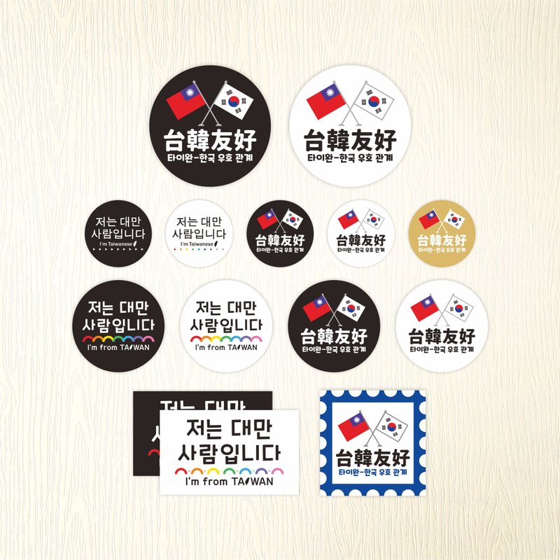 【出國必備】台韓友好 胸章 貼紙 PIN STICKER - 紀念品 - 多款 - 胸針 - 其他材質 