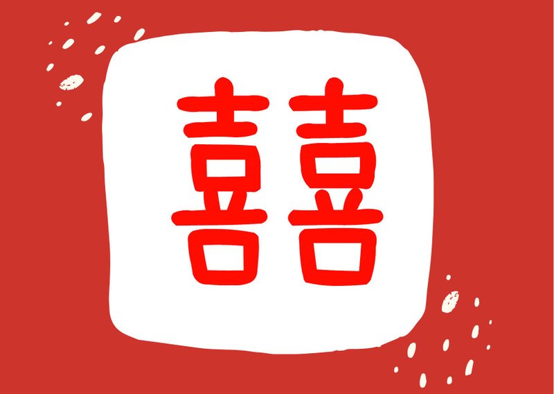 客製 囍字 圓形貼紙 麻煩自行提供圖檔 - 貼紙 - 紙 白色