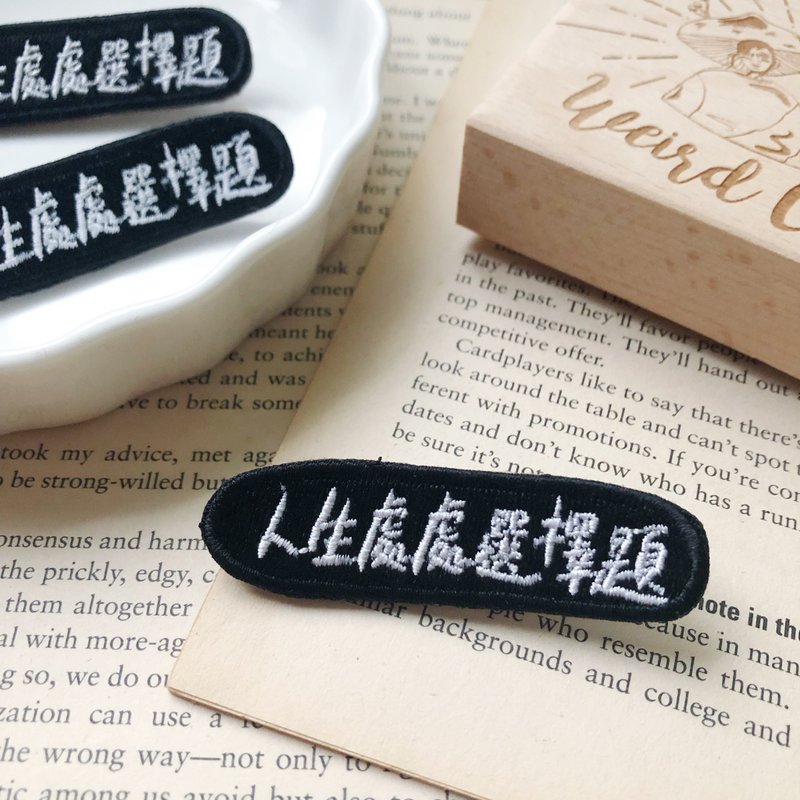 人生處處選擇題 語錄刺繡胸針或繡片一個 - 胸針 - 繡線 多色