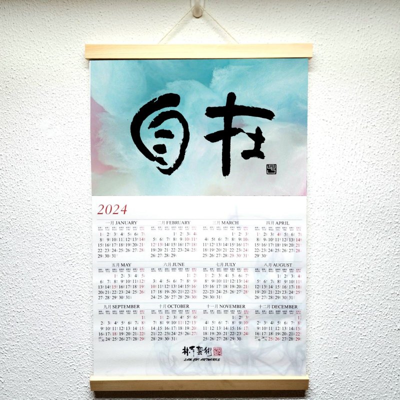 【Multiple Style】【Pre-Order/Customized Gift】Inscripted Yearly Calendar (2025) - ปฏิทิน - ไฟเบอร์อื่นๆ หลากหลายสี