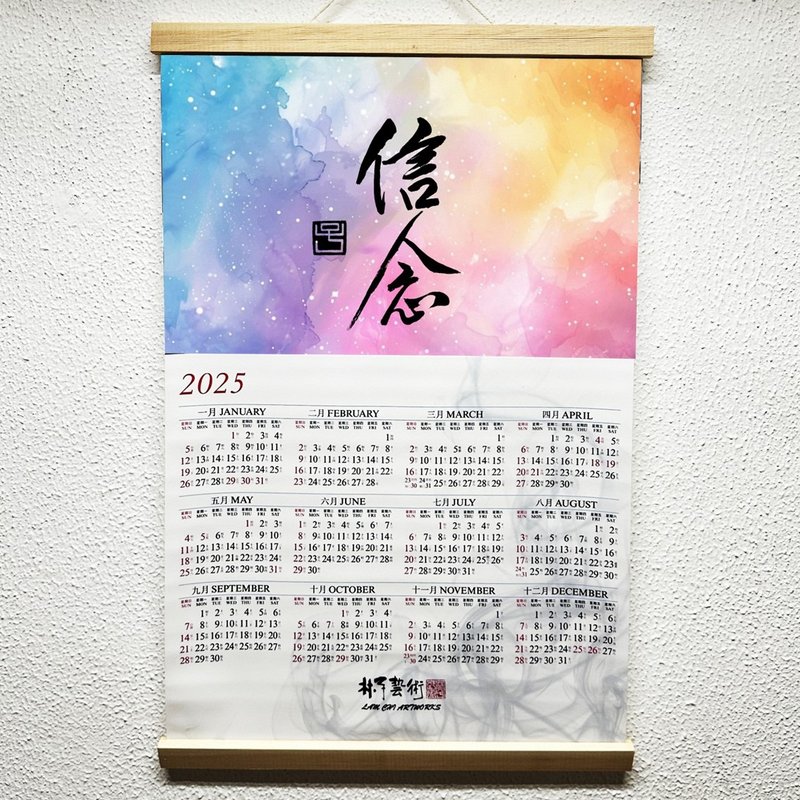 【多款】【預訂/客製化禮物】題字年曆(2025香港年曆) - 日曆/月曆/年曆 - 其他人造纖維 多色