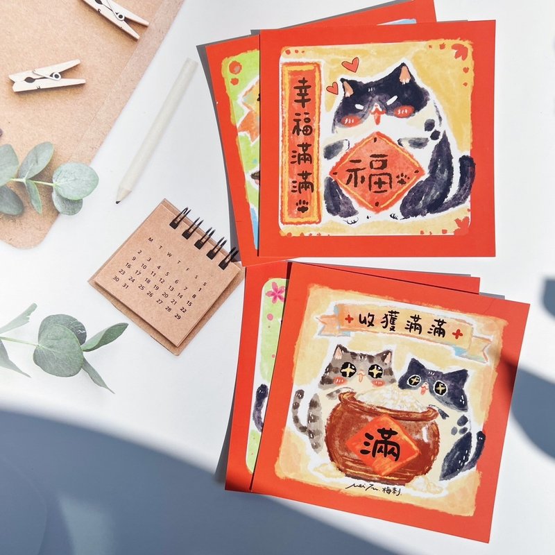 Fat Cat New Year Square Dou-3D Relief Spring Couplets (set of 4) - ถุงอั่งเปา/ตุ้ยเลี้ยง - กระดาษ สีแดง