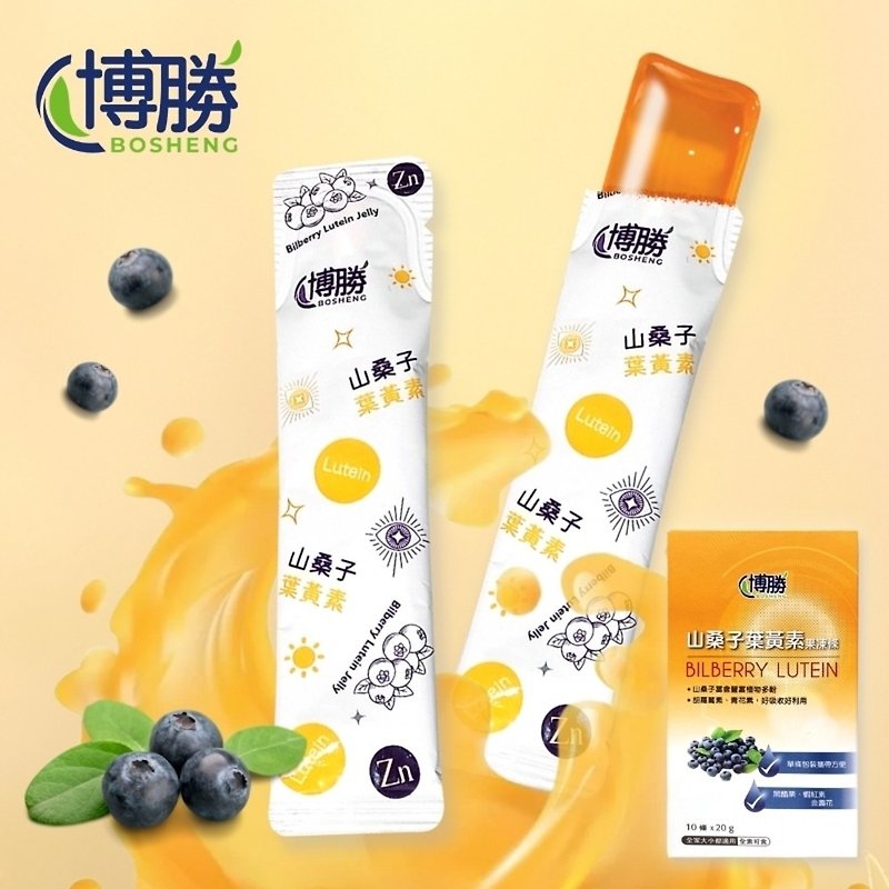 [Buy one, get one free] Bo Sheng-Hao Xia Zai-Bilberry Lutein Jelly (10 pieces/box) - Health Foods - Concentrate & Extracts 