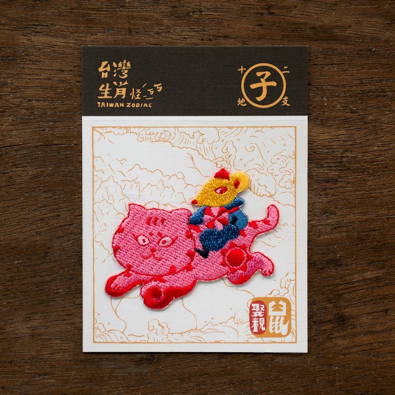 12生肖-娶親鼠  燙貼繡片 台灣幻獸新登場 - 徽章/別針 - 聚酯纖維 粉紅色
