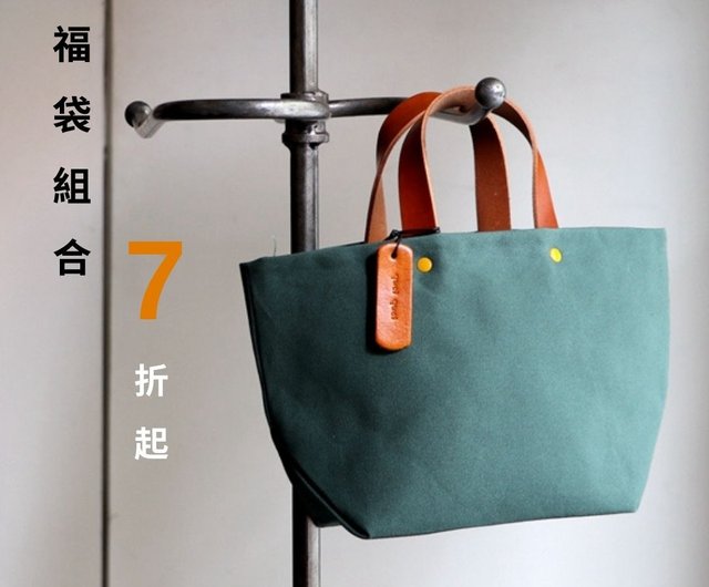 福袋】日本製帆布バッグ30％OFF 福袋セット - ショップ quoi quoi トートバッグ・ハンドバッグ - Pinkoi