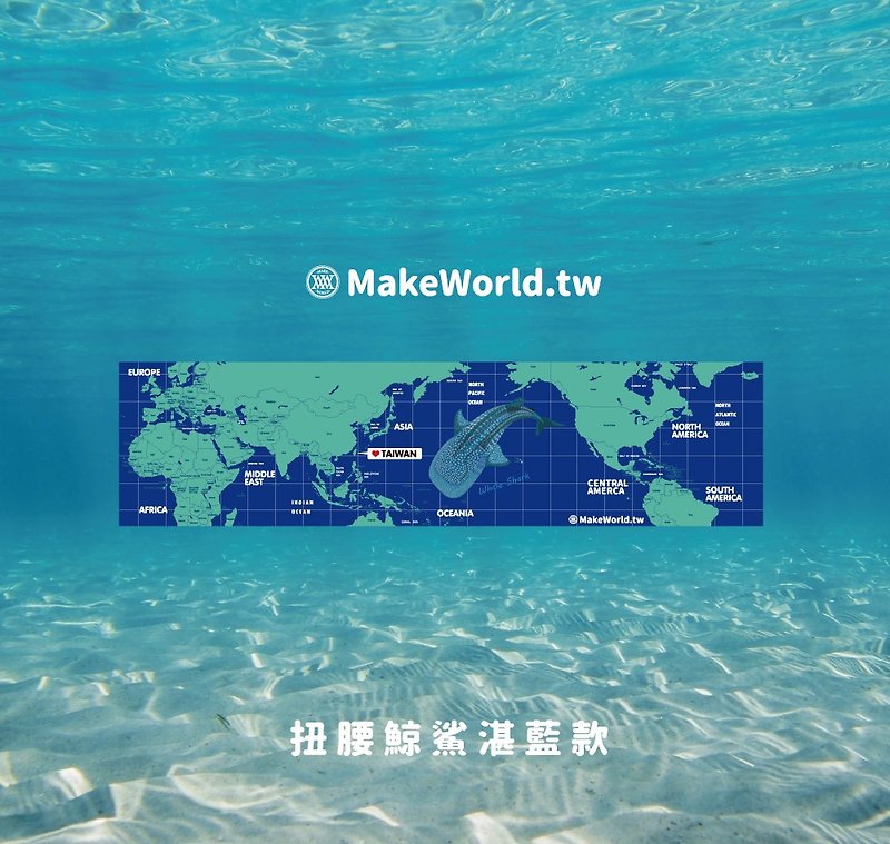 Make World 地圖製造運動毛巾 (扭腰鯨鯊湛藍款) - 毛巾/浴巾 - 聚酯纖維 