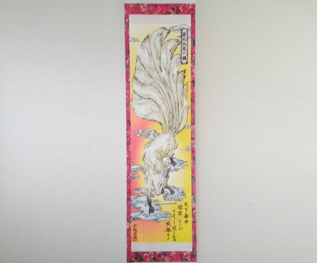 妖怪掛け軸423・金毛九尾の狐ver6(中国・インド・日本) - ショップ