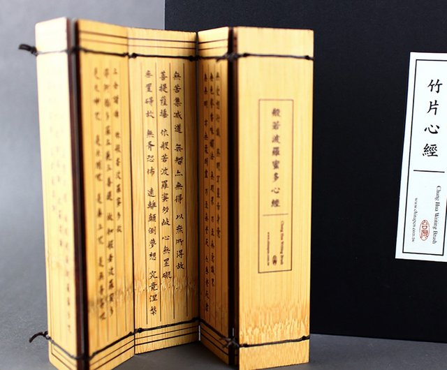 【セール・新品】 竹簡　般若心経　約47cm×約18cm　日本文　浮彫り　竹 般若心経 竹簡] 般若心経 - 折りたたみ式で持ち運びに便利