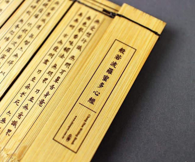 【セール・新品】 竹簡　般若心経　約47cm×約18cm　日本文　浮彫り　竹 般若心経 竹簡] 般若心経 - 折りたたみ式で持ち運びに便利