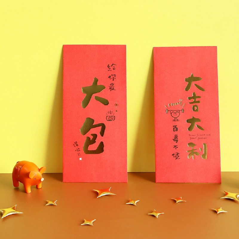 大吉大利紅包袋 (全8款) - 紅包袋/春聯 - 紙 