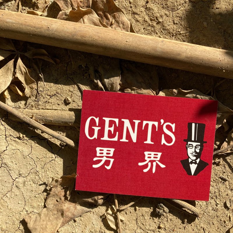 明信片 | #59 男廁 - 卡片/明信片 - 紙 紅色