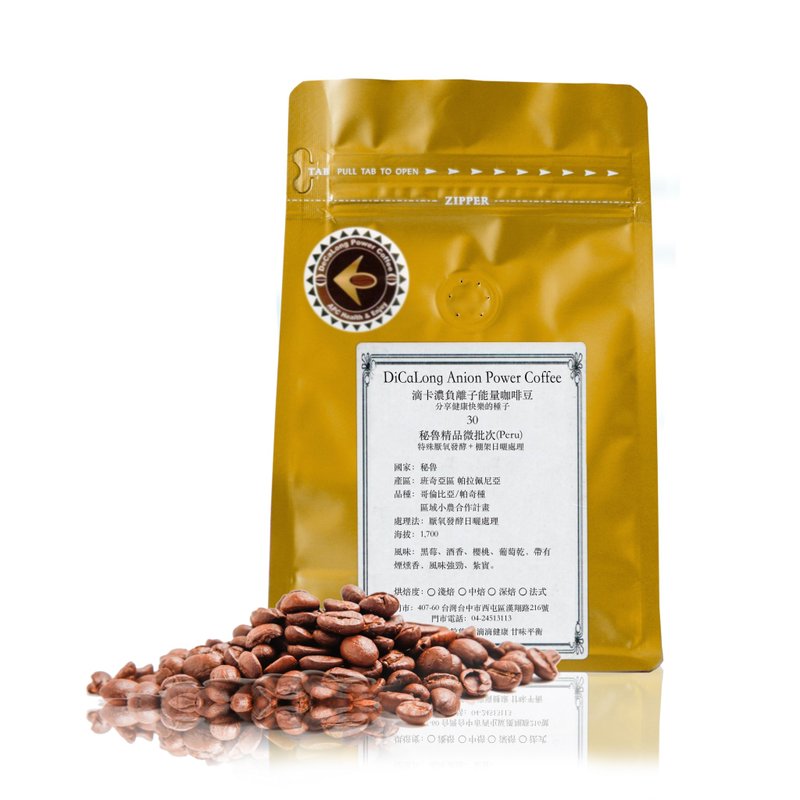 Drip coffee strong half-pound coffee beans [Peru boutique micro-batch Peru] - Coffee - Other Materials 