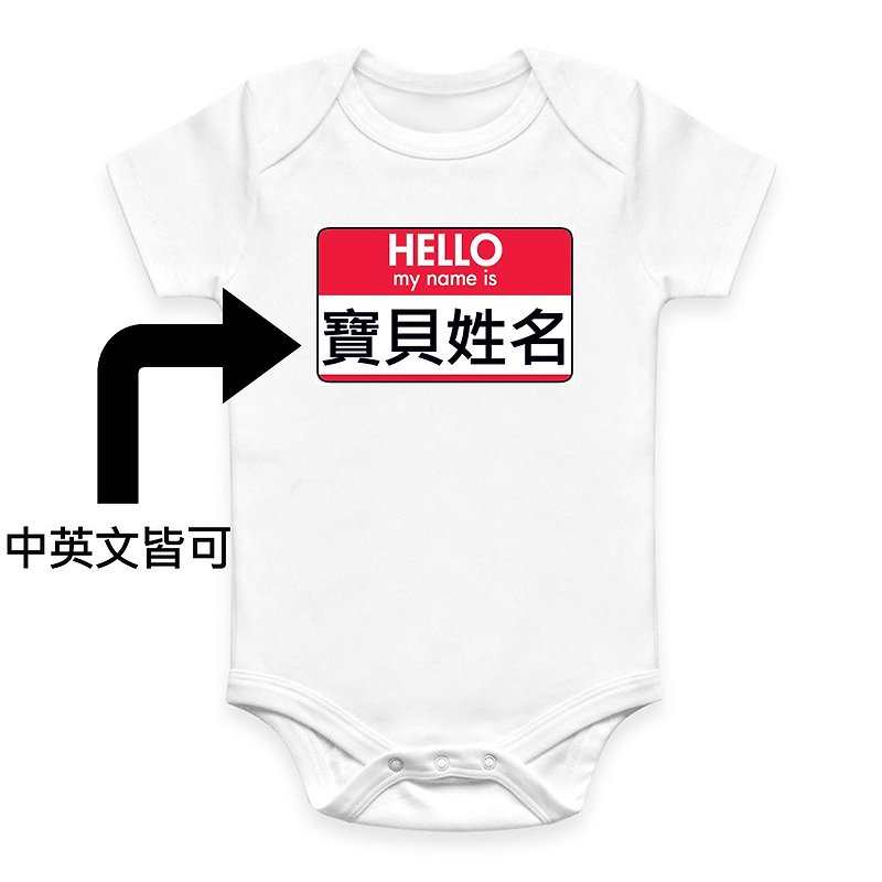 客製屬於寶貝的姓名T恤 嬰兒連身衣/包屁衣 白色 備註告知姓名 - 包屁衣/連身衣 - 棉．麻 白色
