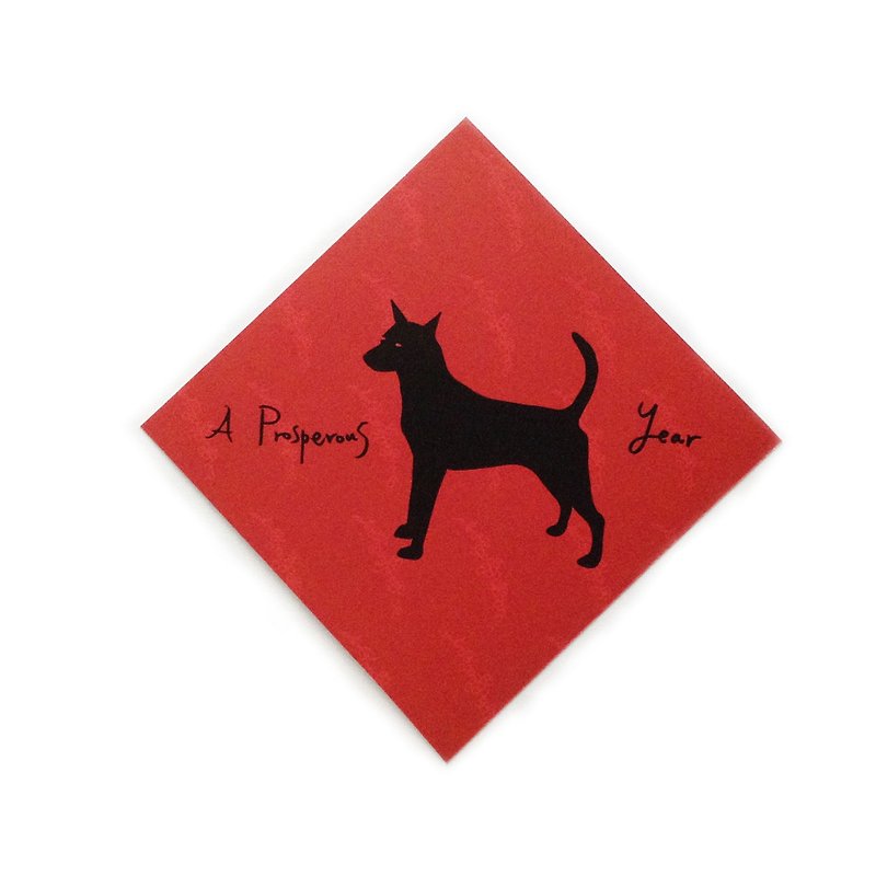 Taiwan dog - handsome black / reddish pattern / A Prosperous Dog Year / word couplets size 14x14 cm / dog year / new year - ถุงอั่งเปา/ตุ้ยเลี้ยง - กระดาษ สีแดง