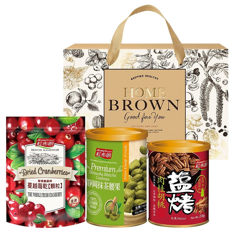 [Red Brown] Fugui Happy Nuts Gift Box (Matcha + Cinnamon + Cranberry) Mother’s Day Gift Box Recommendation - Nuts - Fresh Ingredients Red