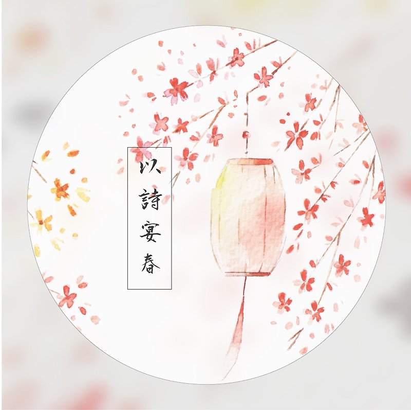 Ancient style paper tape - feasting on spring with poetry - มาสกิ้งเทป - กระดาษ สีแดง