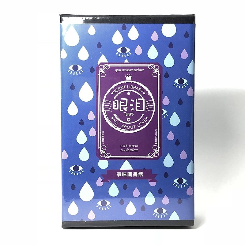 [ライブラリ]涙オードトワレ15ミリリットルシリーズの匂いが大好き - アロマ・線香 - その他の素材 ブルー