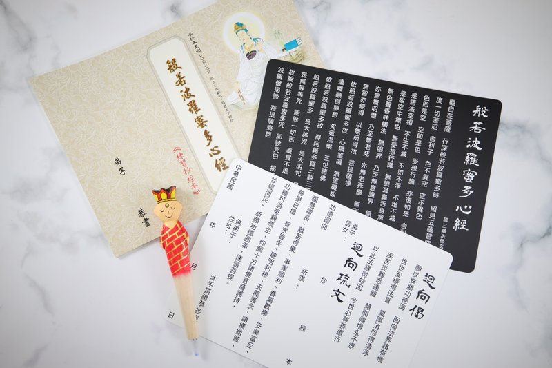 心經 迴向疏文 雙面 墊板 16K/A4 抄經本 臨描本 心經  回向偈 - 其他書寫用具 - 塑膠 黑色