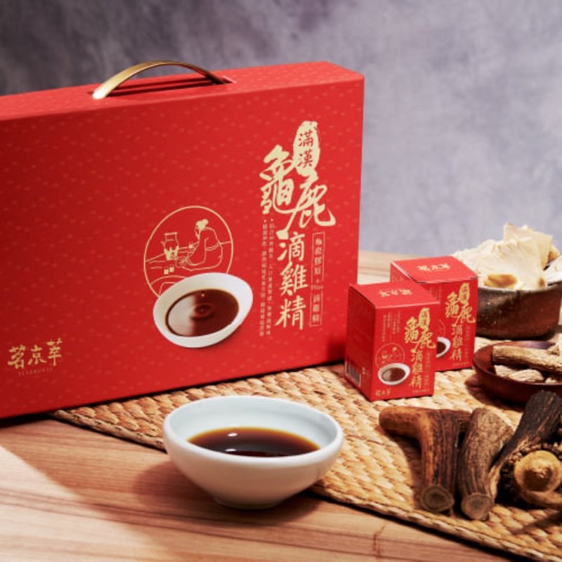 【Buy 1 get 10 free】Ming Jing Cui Man Han Turtle Deer Chicken Essence Gift Box 8 bottles x 1 box gift for elders - อาหารเสริมและผลิตภัณฑ์สุขภาพ - วัสดุอื่นๆ 