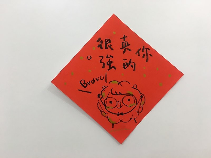 Handwritten custom couplets you leave a message I write - Chinese New Year - Paper Red