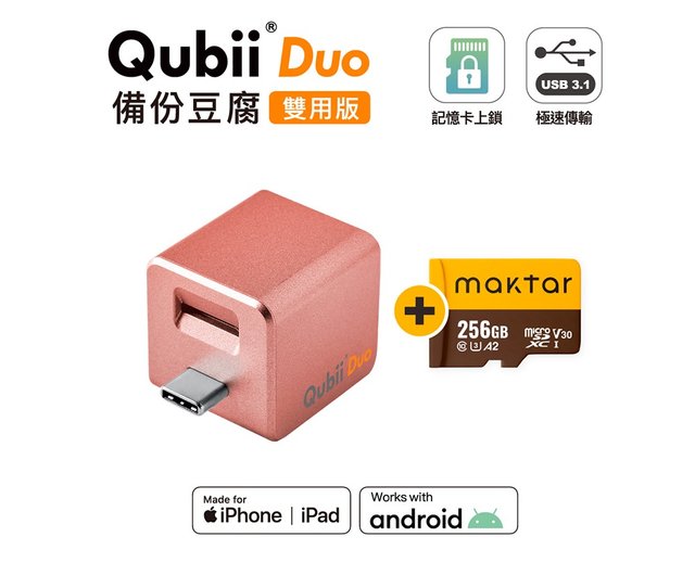 Qubii Duo USB-C Rose Gold - Shop Maktar USB Flash Drives
