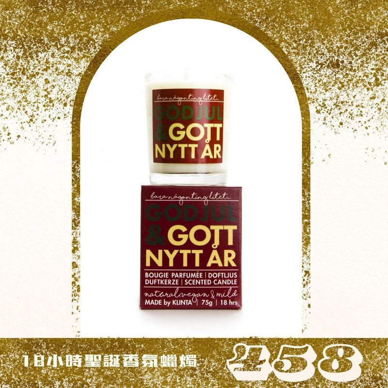 【期間限定】聖誕丁香+香橙 (18小時) 香氛按摩蠟燭 - 香氛蠟燭/燭台 - 其他材質 白色