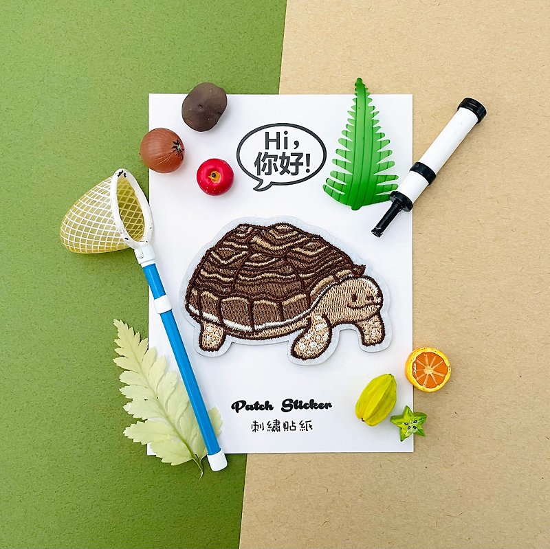 Embroidery Sticker - Tortoise - สติกเกอร์ - งานปัก สีนำ้ตาล