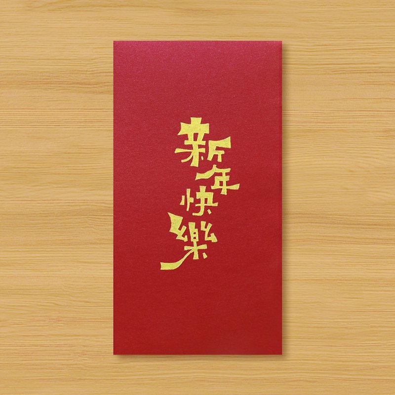 【新年快樂】手作手繪 紅包袋 春聯 - 利是封/揮春 - 紙 紅色