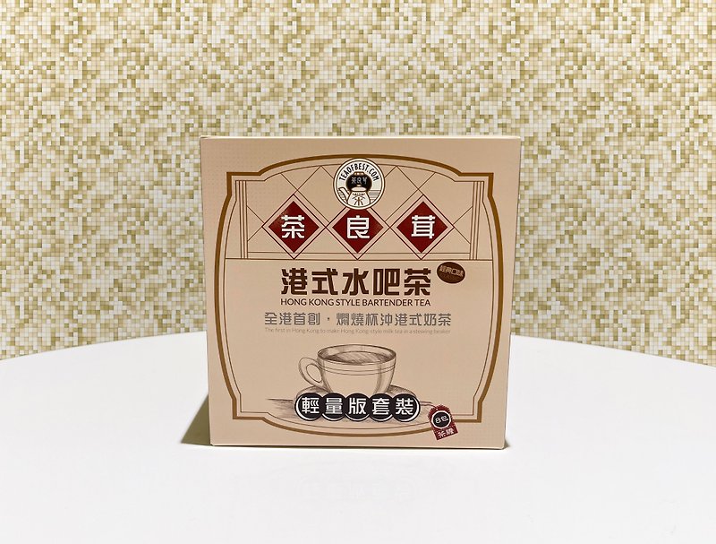 其他材質 茶葉/茶包 - 茶良茸-港式水吧茶茶膽(經典口味) - 輕量版套裝