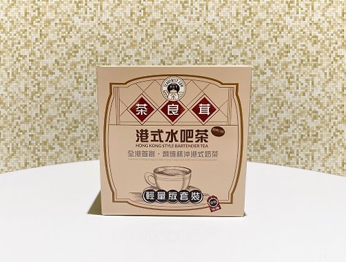 茶良茸 茶良茸-港式水吧茶茶膽(經典口味) - 輕量版套裝