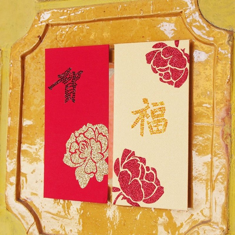 [GFSD] Bright and Universal Red Packet-[Spring Blossom Series-He Fu Peony Two Sets] - Chinese New Year - Paper Yellow