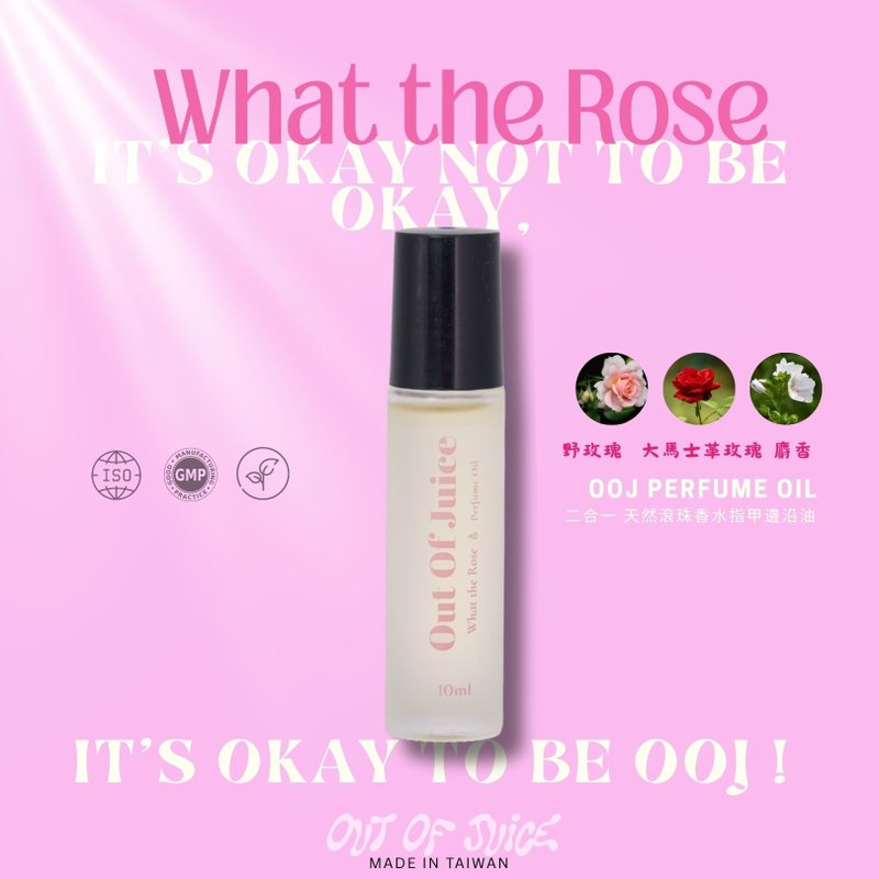 What The Rose 滾珠香氛油 10ml - 香水/香膏 - 玻璃 白色
