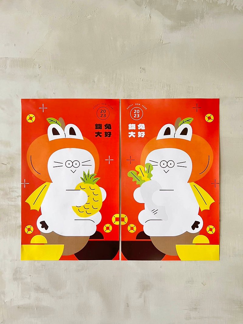 Spring Festival couplets-2023 Money Rabbit is so happy/a pair - ถุงอั่งเปา/ตุ้ยเลี้ยง - กระดาษ สีแดง