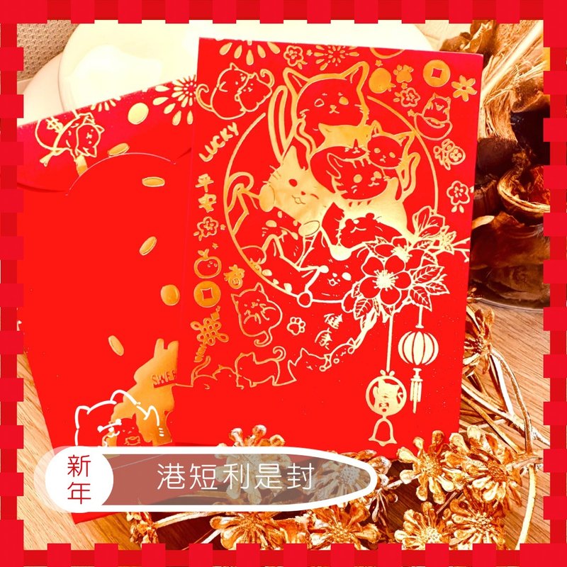 Hong Kong short cat red packets 1 set of 10 - Lucky - ถุงอั่งเปา/ตุ้ยเลี้ยง - กระดาษ สีแดง