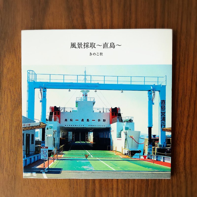 photo ZINE Landscape sampling NAOSHIMA - หนังสือซีน - กระดาษ สีน้ำเงิน