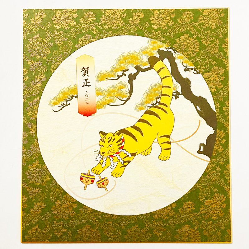 数量限定 2022 浮世絵虎 円型正月飾り 色紙 新年 虎 トラ 謹賀新年 賀正 迎春 日本 和 動物 冬 寅年 年賀状 カレンダー - 海報/掛畫/掛布 - 紙 綠色