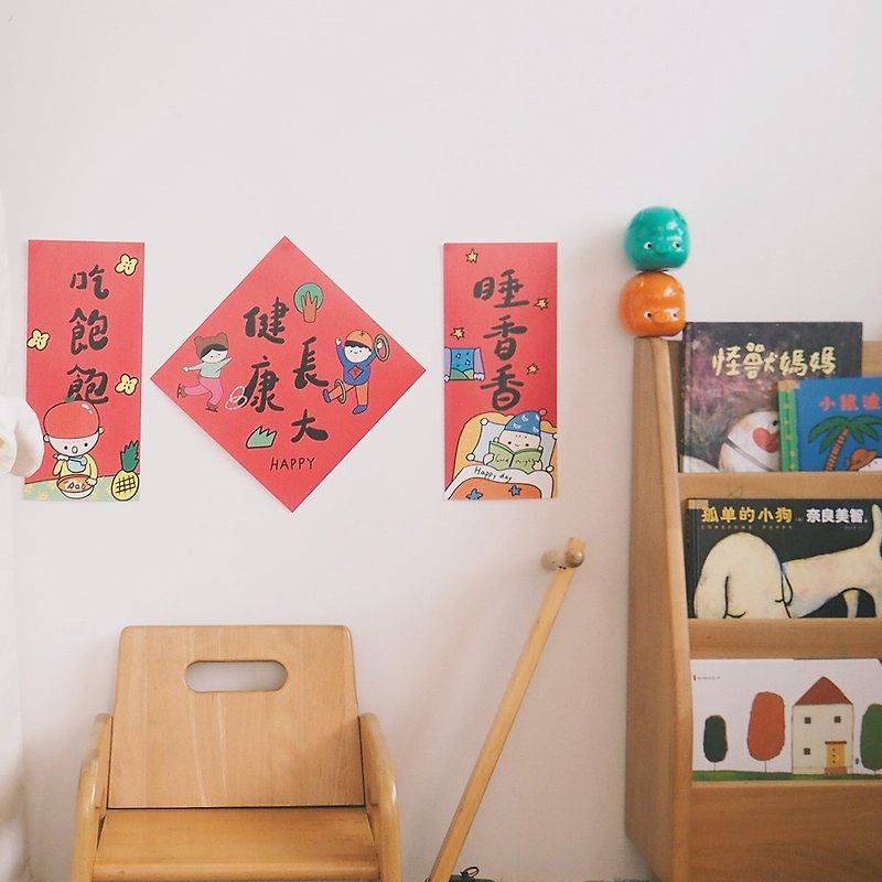 Tianfu Courtyard Baby Couplet Children's Healthy Growth Full Moon Gift Room Decoration Eat Well and Sleep Well - Chinese New Year - Paper Red