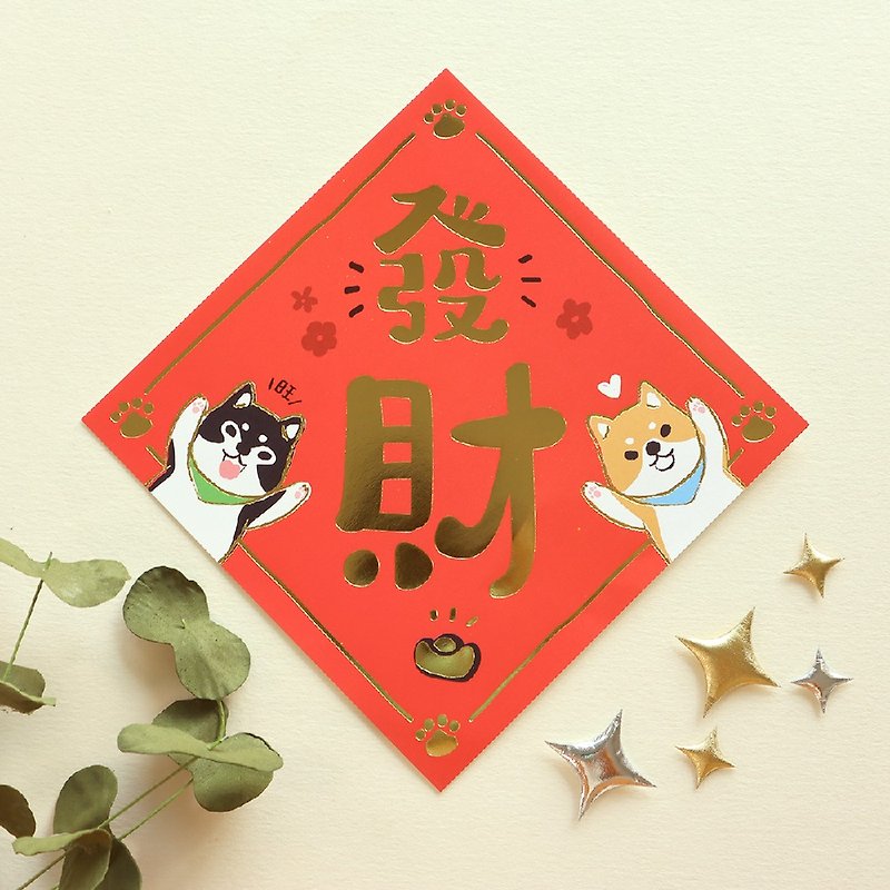 Golden Good Luck Square Spring Couplets (5 pictures) | Brilliant Spring Couplets for New Year and Lucky Fortune - Chinese New Year - Paper 