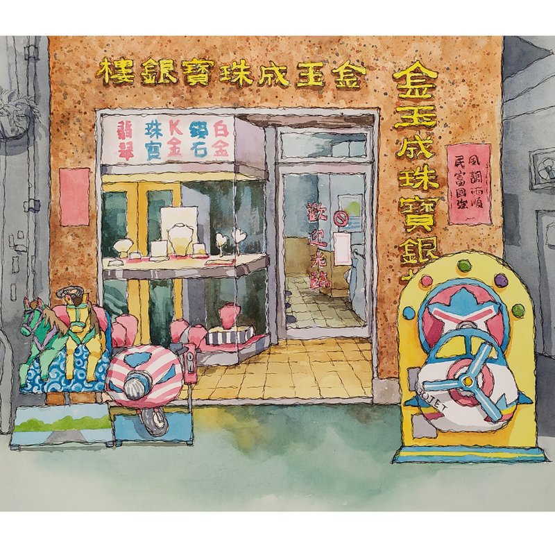 台湾のストリートハウス - 高雄三民市場のゴールド店 - マイクロジェットノスタルジックなポスター - ウォールデコ・壁紙 - 紙 オレンジ